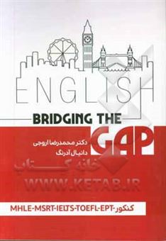 کتاب-bridging-the-gap-اثر-محمدرضا-اروجی