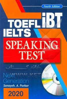 کتاب-ielts-tofel-ibt-speaking-test-next-generation-اثر-حمیدرضا-کسیخان