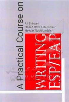 کتاب-a-practical-course-on-esp-eap-writing-process-oriented-اثر-علی-شیروانی