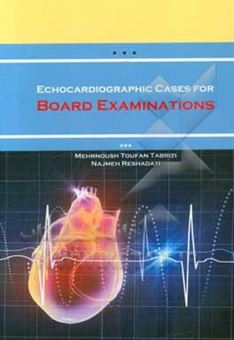 کتاب-echocardiographic-cases-for-board-examinations-اثر-مهرنوش-طوفان-تبریزی