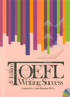 کتاب-toefl-writing-success-اثر-امیر-خادم-المله