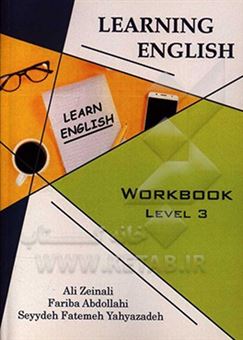 کتاب-learning-english-workbook-level-3-اثر-فریبا-عبداللهی