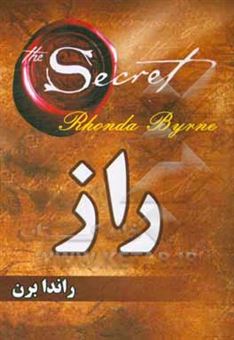 کتاب-راز-اثر-روندا-برن