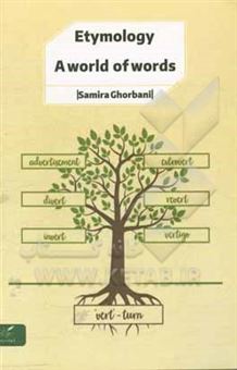 کتاب-etymology-a-world-of-words-اثر-سمیرا-قربانی-کیسم-جوهکل