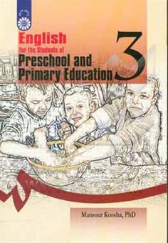 کتاب-english-for-the-students-of-preschool-and-primary-education-اثر-منصور-کوشا