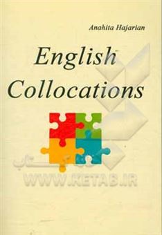 کتاب-english-collection-اثر-آناهیتا-حجاریان