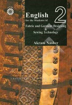 کتاب-english-for-the-students-of-fabric-and-garment-designing-sewing-technology-اثر-اکرم-ناشر
