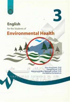 کتاب-english-for-the-students-of-environmental-health-اثر-احیا-عمل-صالح