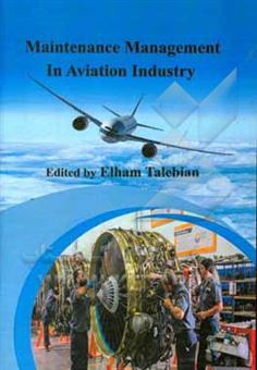 کتاب-مدیریت-نگهداری-تعمیرات-در-صنعت-هوایی-maintenance-management-in-aviation-industry-اثر-الهام-طالبیان