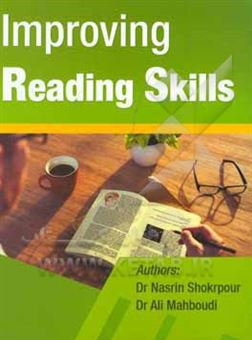 کتاب-improving-reading-skills-اثر-نسرین-شکرپور