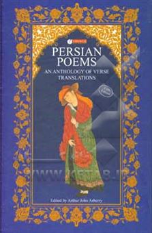 کتاب-persian-poems-an-anthology-of-verse-translations
