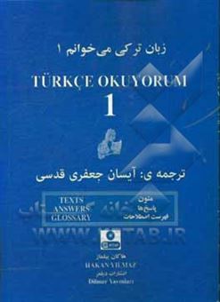 کتاب-زبان-ترکی-می-خوانم-1-اثر-هاکان-ییلماز