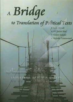 کتاب-a-bridge-to-translation-of-political-texts-اثر-طاهره-صادقی