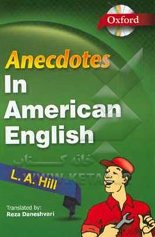 کتاب-anecdotes-in-american-english-اثر-لسلی-الگزاندر-هیل