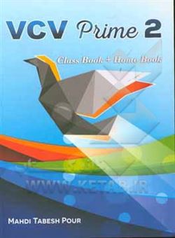 کتاب-vcv-prime-2-class-book-home-book-اثر-مهدی-تابش-پور