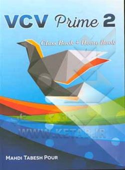 کتاب-vcv-prime-2-class-book-home-book-اثر-مهدی-تابش-پور