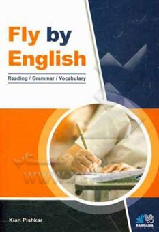 کتاب-fly-by-english-reading-grammar-vocabulary-اثر-کیان-پیشکار