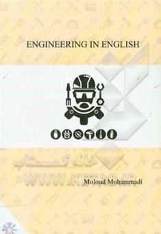 کتاب-engineering-in-english-اثر-مولود-محمدی