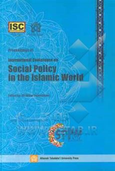 کتاب-proceeding-of-international-conference-on-social-policy-in-the-isla-ic-world-12-13-may-2018-اثر-علی-اکبر-تاج-مزینانی