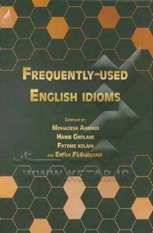 کتاب-frequently-used-english-idioms-اثر-فاطمه-کلاهی