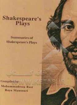 کتاب-shakespeare's-plays-summaries-of-shakespeare's-plays-for-intermediate-to-advanced-readers