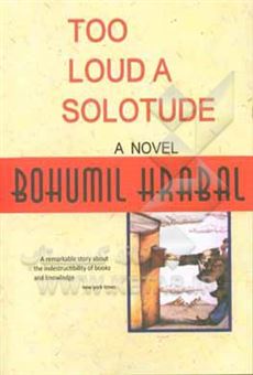 کتاب-too-loud-a-solitude-اثر-bohumil-hrabal