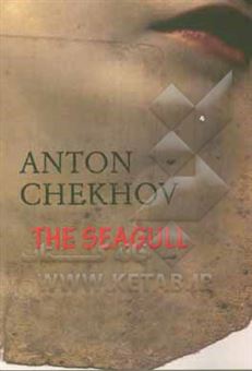 کتاب-the-sea-gull-اثر-anton-pavlovich-chekhov