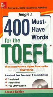 کتاب-400-must-have-words-for-the-toefl