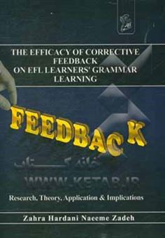 کتاب-the-efficacy-of-corrective-feedback-on-efl-learners'-grammar-learning-اثر-زهرا-حردانی-نعیمه-زاده