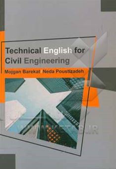 کتاب-technical-english-for-civil-engineering-اثر-مژگان-برکت