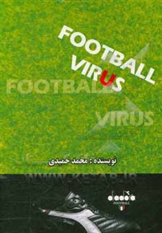 کتاب-football-virus-اثر-محمد-حمیدی