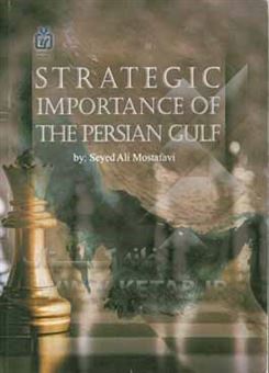کتاب-strategic-importance-of-the-persian-gulf-اثر-سیدعلی-مصطفوی