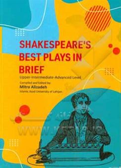 کتاب-shakespear's-best-plays-in-brief-اثر-میترا-علیزاده