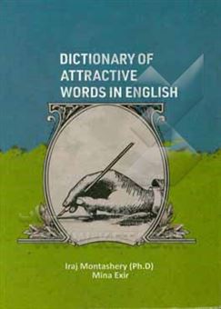 کتاب-dictionary-of-attractive-words-in-english-اثر-ایرج-منتشری