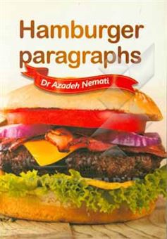 کتاب-hamburger-paragraphs-اثر-آزاده-نعمتی