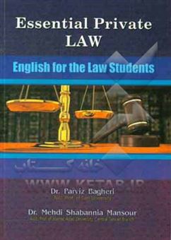کتاب-essential-private-law-english-for-the-law-students-اثر-مهدی-شعبان-نیا-منصور