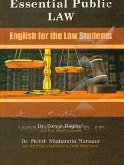 کتاب-essential-public-law-english-for-the-law-students-اثر-مهدی-شعبان-نیا-منصور