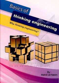 کتاب-basics-of-thinking-engineering