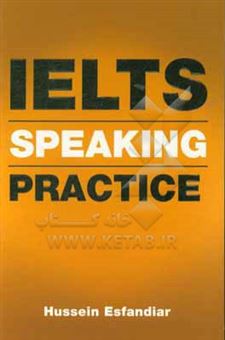 کتاب-ielts-speaking-practice-test-اثر-حسین-اسفندیار