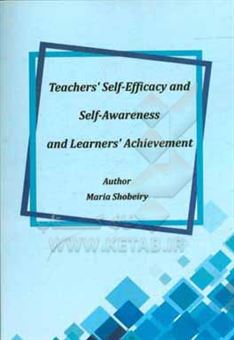 کتاب-teachers-self-efficacy-and-self-awareness-and-learners-achievement-اثر-ماریا-شبیری