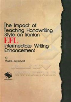 کتاب-the-impact-of-teaching-handwriting-style-on-iranian-efl-اثر-ملیحه-سیف-آبادی