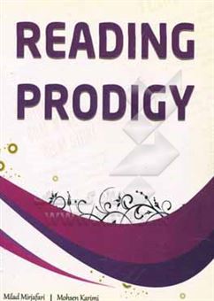 کتاب-reading-prodigy-اثر-میلاد-میرجعفری