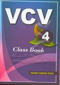 کتاب-vcv-4-class-book-اثر-مهدی-تابش-پور