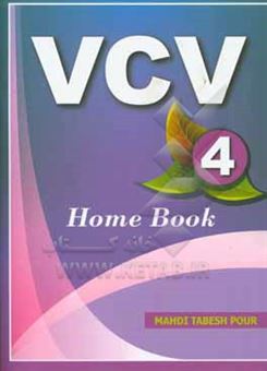 کتاب-vcv-4-home-book-اثر-مهدی-تابش-پور