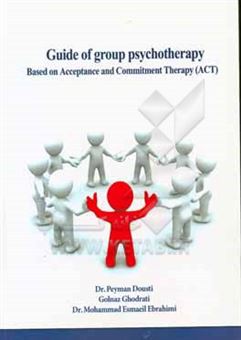 کتاب-guide-of-group-psychotherapy-based-on-acceptance-and-commitment-therapy-act-اثر-پیمان-دوستی