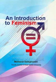 کتاب-an-introduction-to-feminism-اثر-میمنت-صادق-زاده