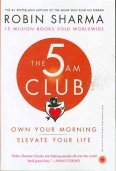 کتاب-the-5-am-club-own-your-morning-elevate-your-life-اثر-robin-s-sharma
