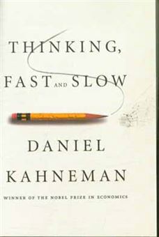 کتاب-thinking-fast-and-slow-اثر-daniel-kahneman