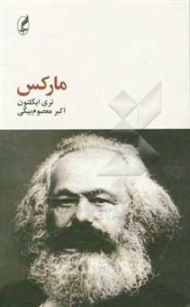 کتاب-مارکس-اثر-تری-ایگلتون