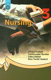 کتاب-english-for-the-students-of-nursing-اثر-زهرا-اکبری